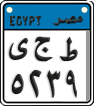 License plate of Egypt, Motorcycles
