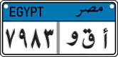 License plate of Egypt, Cars (2008)