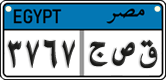 License plate of Egypt, Cars (2008)