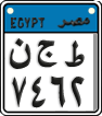 License plate of Egypt, Motorcycles