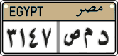 License plate of Egypt, Cars (2008)