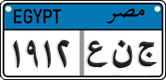 License plate of Egypt, Cars (2008)