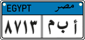 License plate of Egypt, Cars (2008)