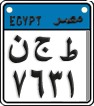 License plate of Egypt, Motorcycles