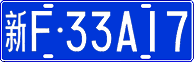 License plate of China, Cars