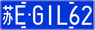 License plate of China, Cars