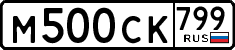 License plate Russia, Cars
