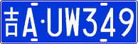 License plate of China, Cars