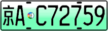 License plate of China, Electric vehicles
