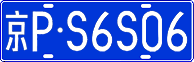 License plate of China, Cars