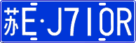 License plate of China, Cars