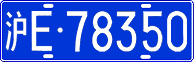 License plate of China, Cars