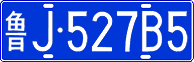License plate of China, Cars