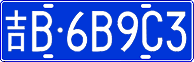 License plate of China, Cars