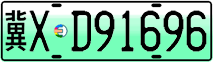 License plate of China, Electric vehicles