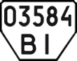 License plate Ukraine, Trailers (1995)