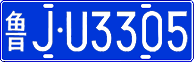 License plate of China, Cars
