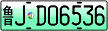 License plate of China, Electric vehicles