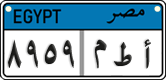 License plate of Egypt, Cars (2008)