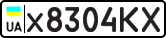 License plate USSR, Private-owned cars (1977)