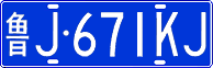 License plate of China, Cars