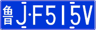 License plate of China, Cars