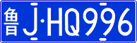 License plate of China, Cars