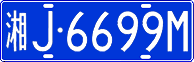 License plate of China, Cars
