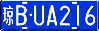 License plate of China, Cars