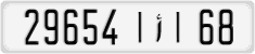 License plate of Morocco, Cars