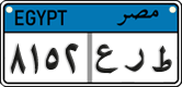 License plate of Egypt, Cars (2008)