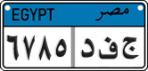 License plate of Egypt, Cars (2008)