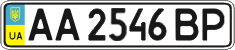 License plate Ukraine, Regular plates (2004)