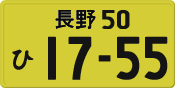 License plate of Japan, Private owners (Kei car)
