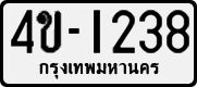 License plate of Thailand, Cars (1970)
