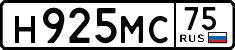 License plate Russia, Cars