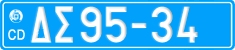 License plate of Greece, Diplomatic corps