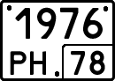 License plate Russia, Special vehicles