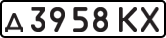 License plate USSR, Private-owned cars (1977)