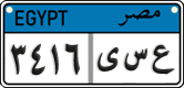 License plate of Egypt, Cars (2008)