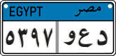 License plate of Egypt, Cars (2008)