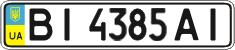 License plate Ukraine, Regular plates (2004)