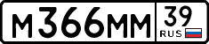 м 366 мм 39