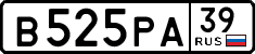 в 525 ра 39