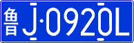 License plate of China, Cars