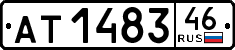 License plate Russia, Trailers