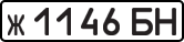License plate USSR, Private-owned cars (1977)