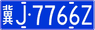 License plate of China, Cars