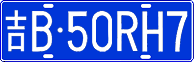 License plate of China, Cars