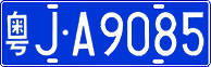 License plate of China, Cars